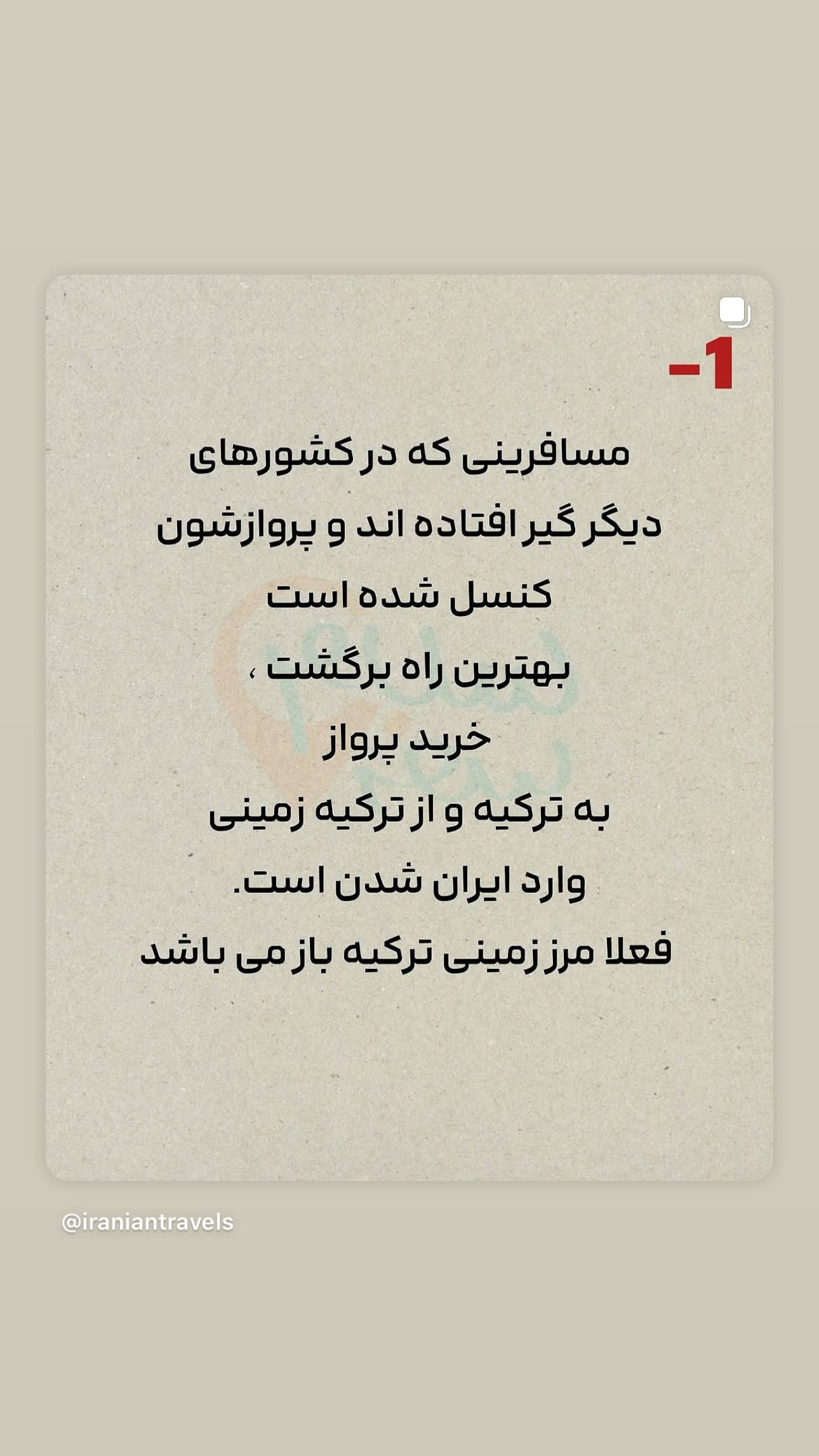  جدید ترین استوری اینستاگرام ماری هاشمی