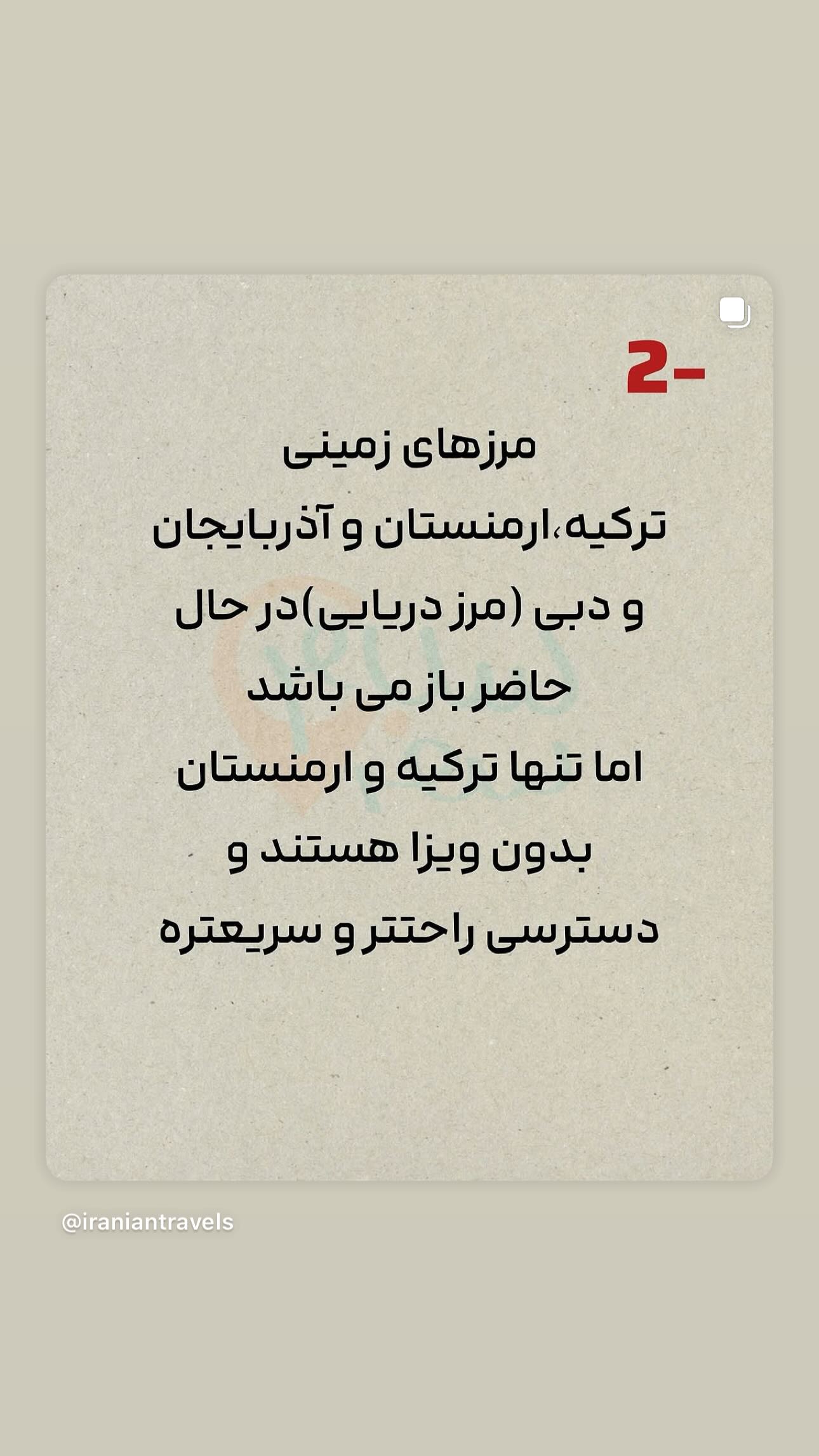  جدید ترین استوری اینستاگرام ماری هاشمی