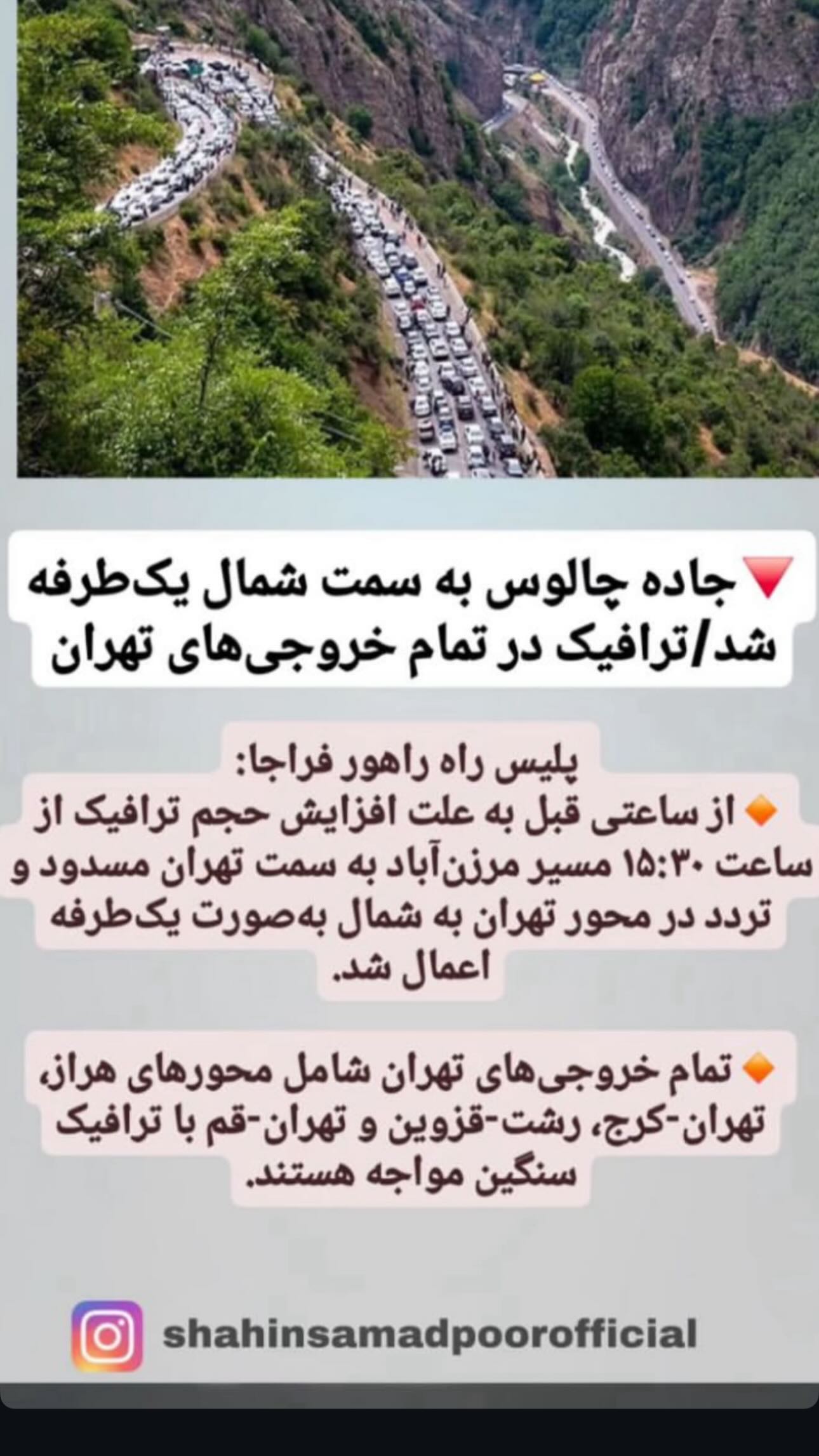  جدید ترین استوری اینستاگرام ماری هاشمی