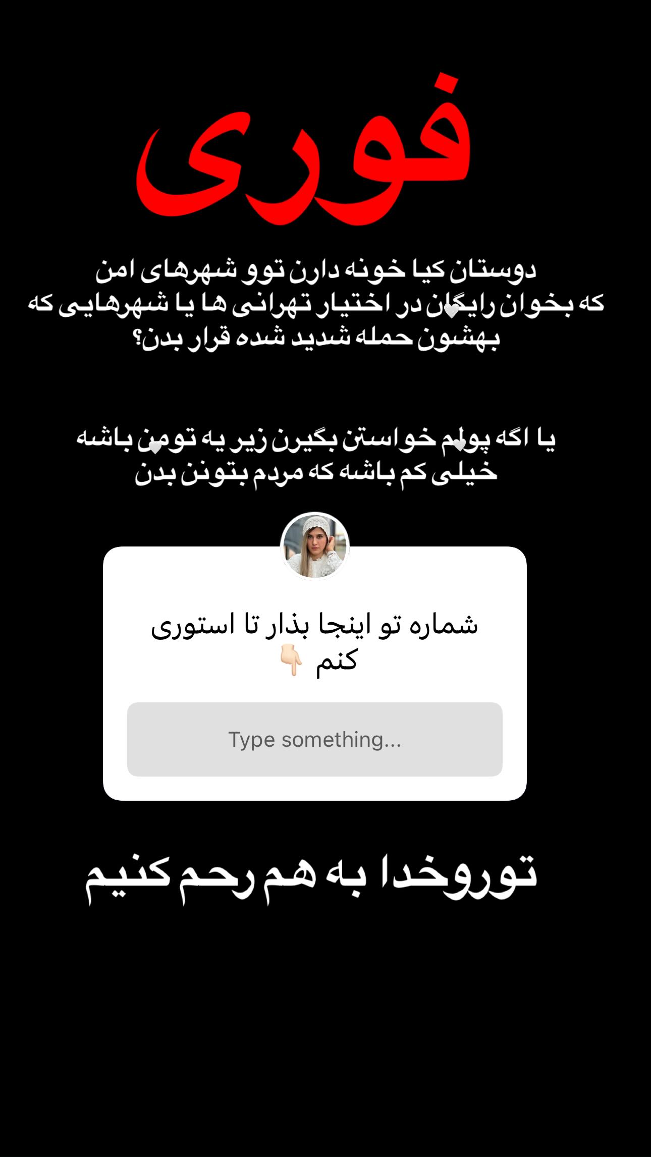  جدید ترین استوری اینستاگرام ماری هاشمی