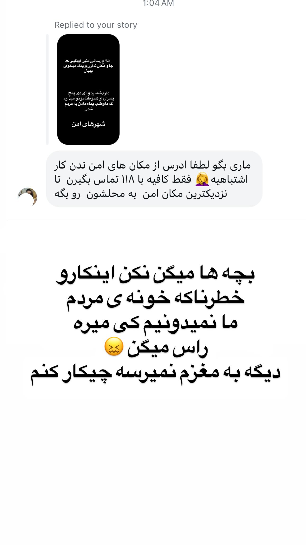  جدید ترین استوری اینستاگرام ماری هاشمی