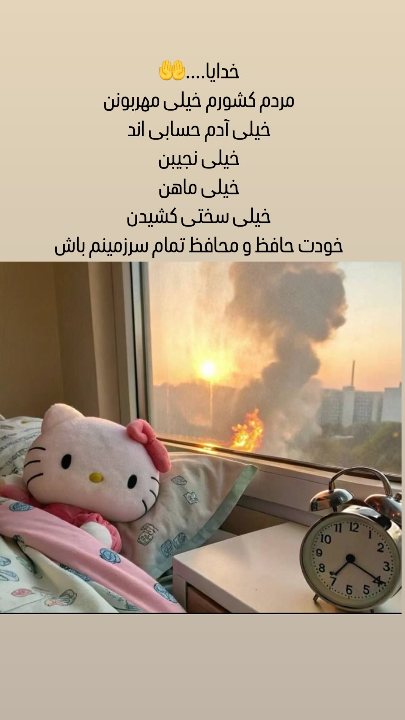  جدید ترین استوری اینستاگرام ماری هاشمی