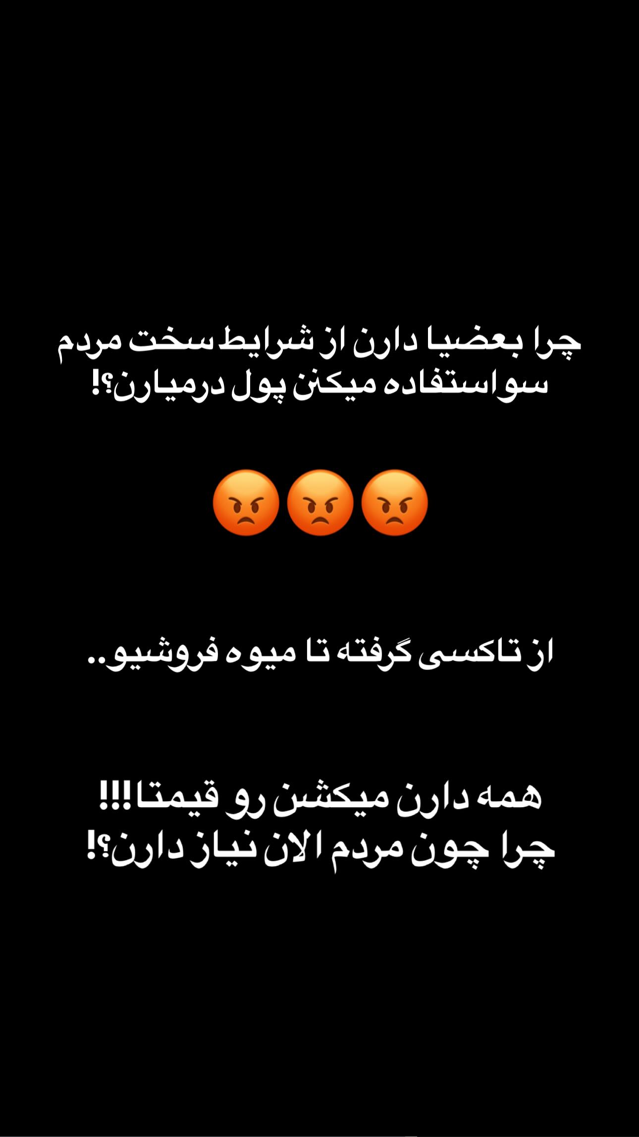  جدید ترین استوری اینستاگرام ماری هاشمی