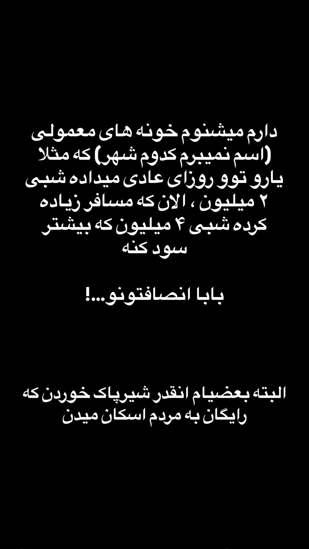  جدید ترین استوری اینستاگرام ماری هاشمی