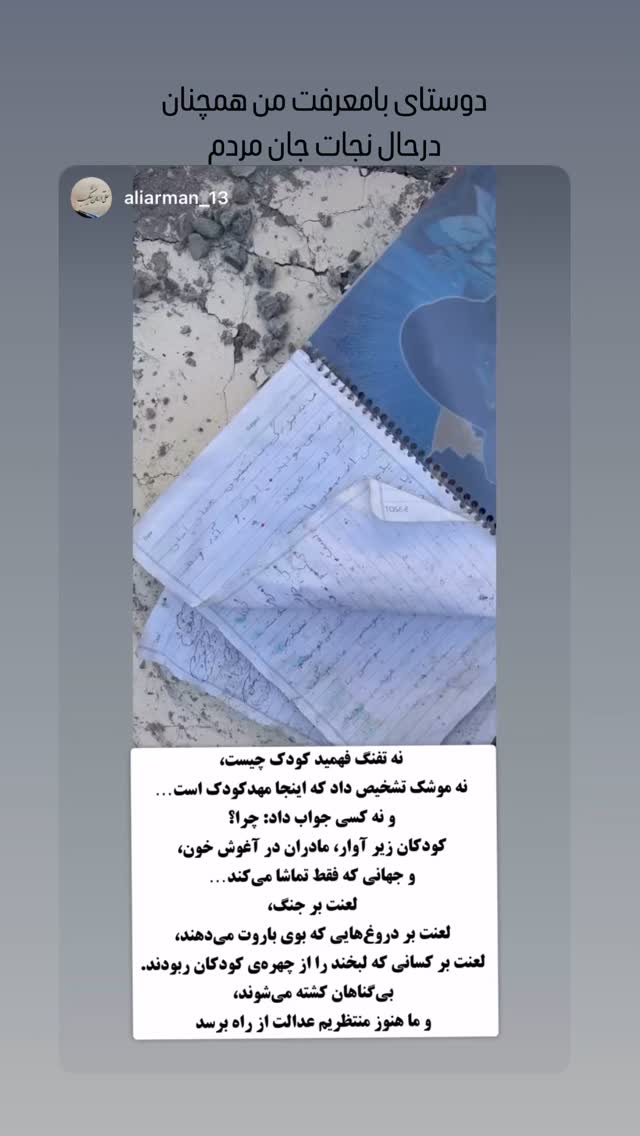  جدید ترین استوری اینستاگرام ماری هاشمی