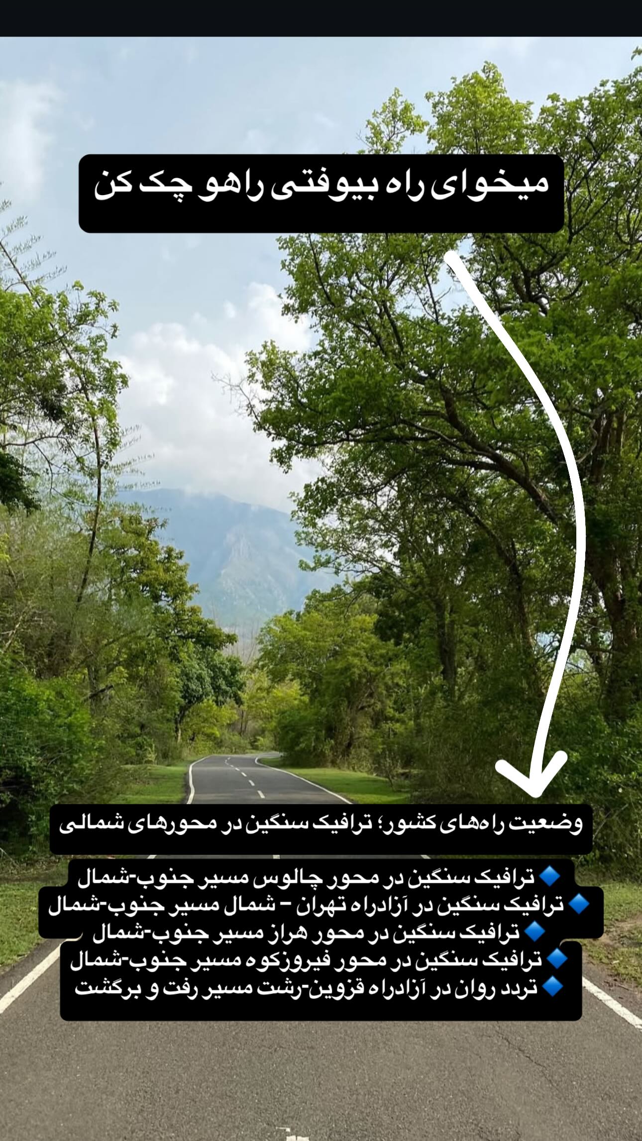  جدید ترین استوری اینستاگرام ماری هاشمی