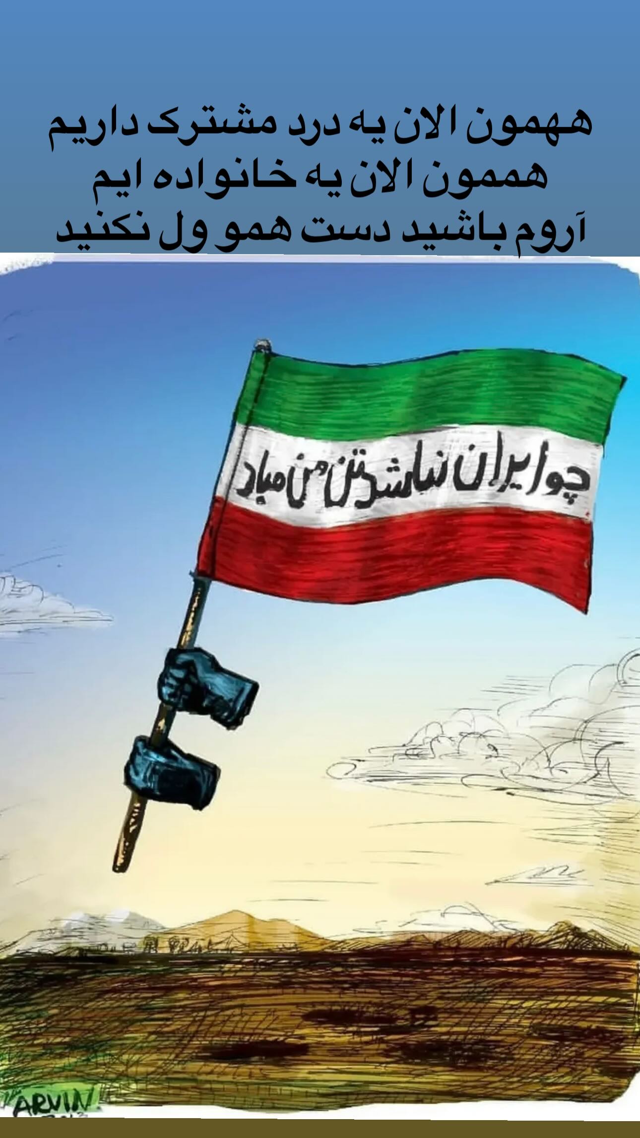  جدید ترین استوری اینستاگرام ماری هاشمی