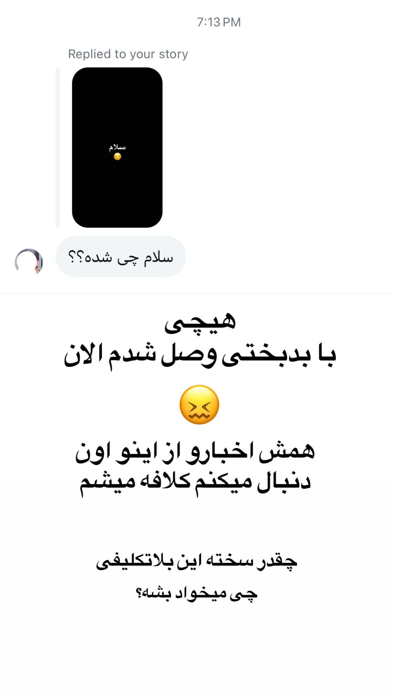  جدید ترین استوری اینستاگرام ماری هاشمی