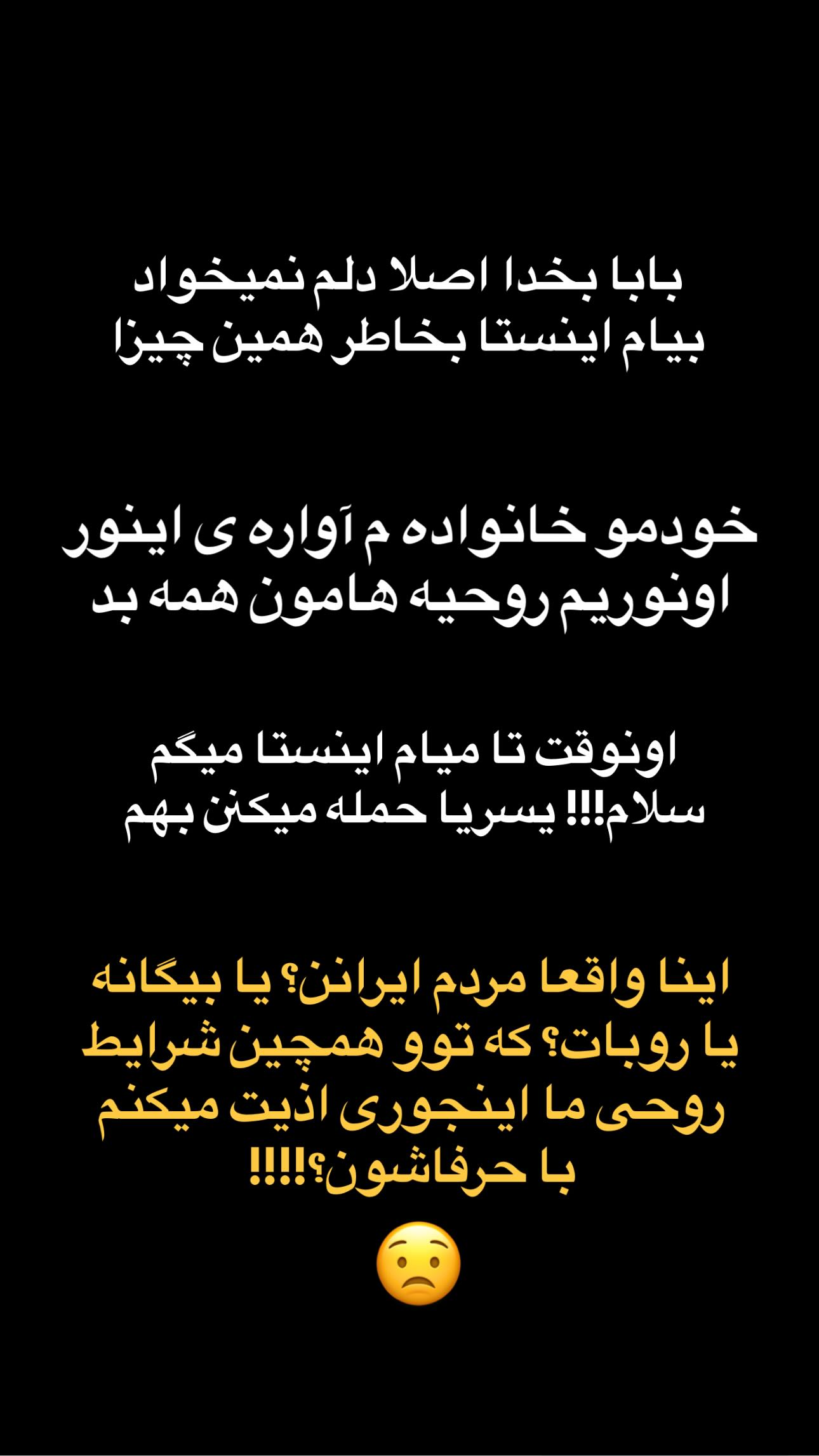  جدید ترین استوری اینستاگرام ماری هاشمی
