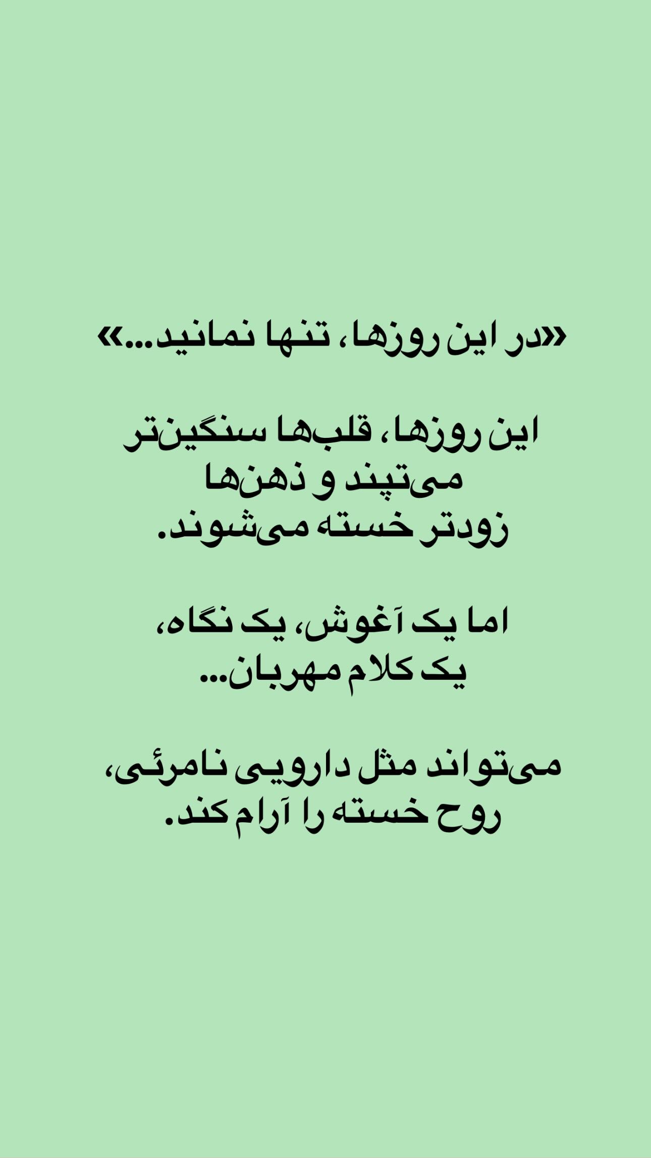  جدید ترین استوری اینستاگرام ماری هاشمی