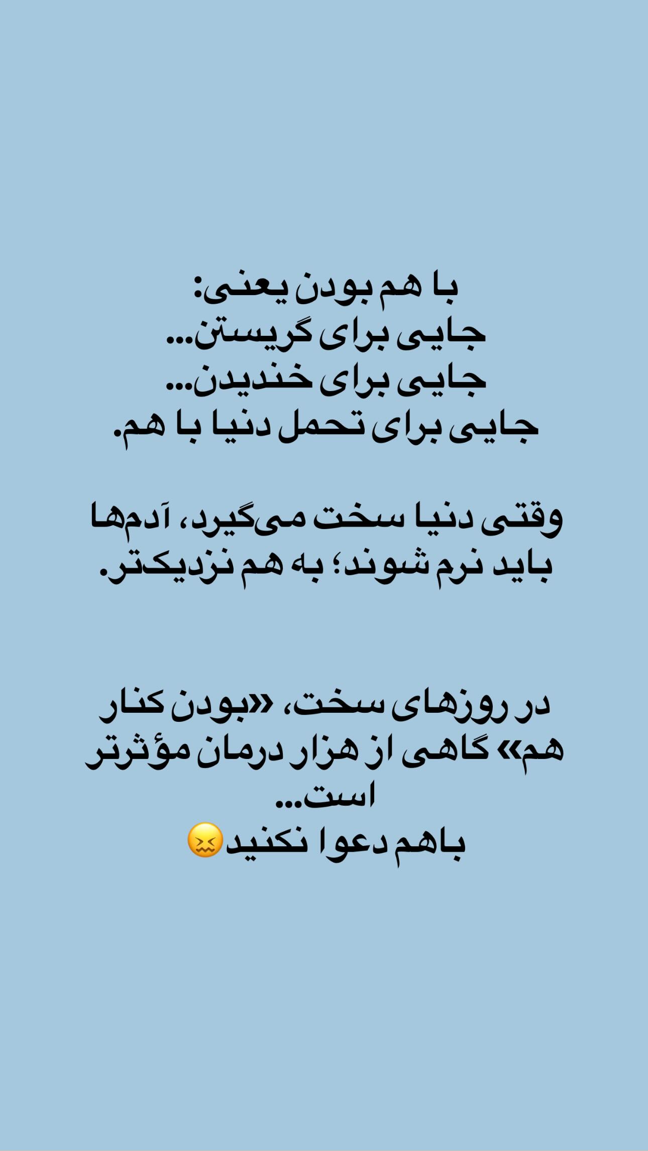 جدید ترین استوری اینستاگرام ماری هاشمی