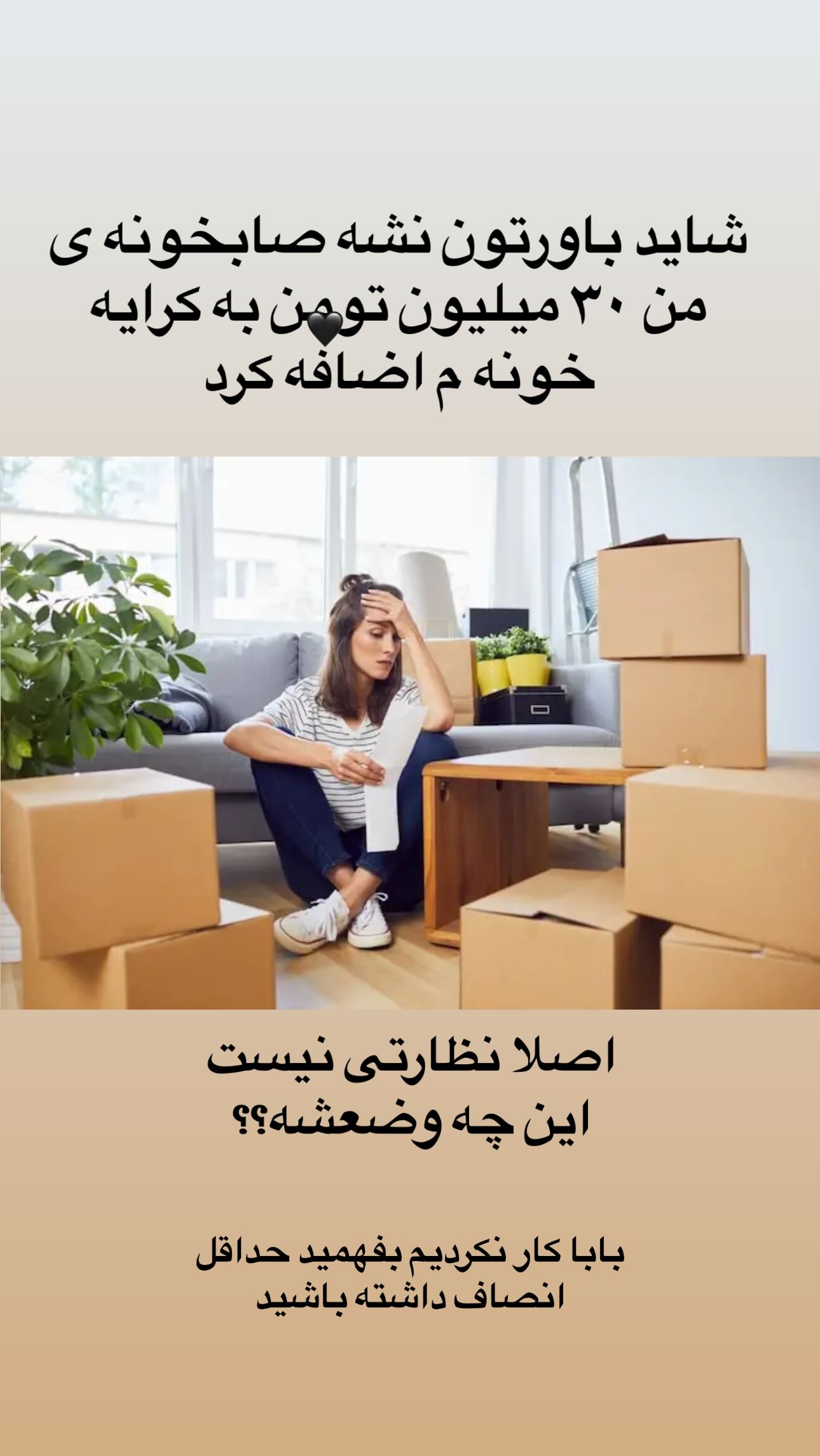  جدید ترین استوری اینستاگرام ماری هاشمی