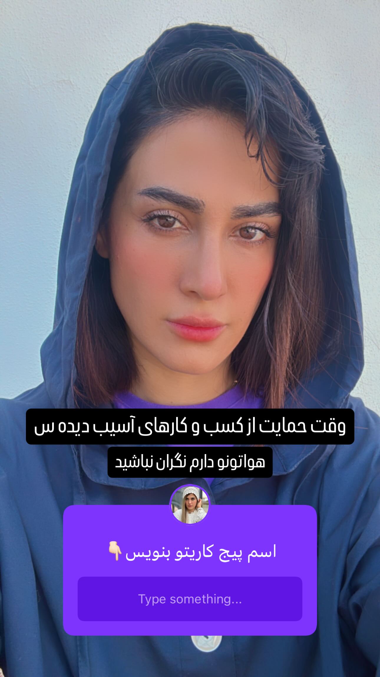  جدید ترین استوری اینستاگرام ماری هاشمی