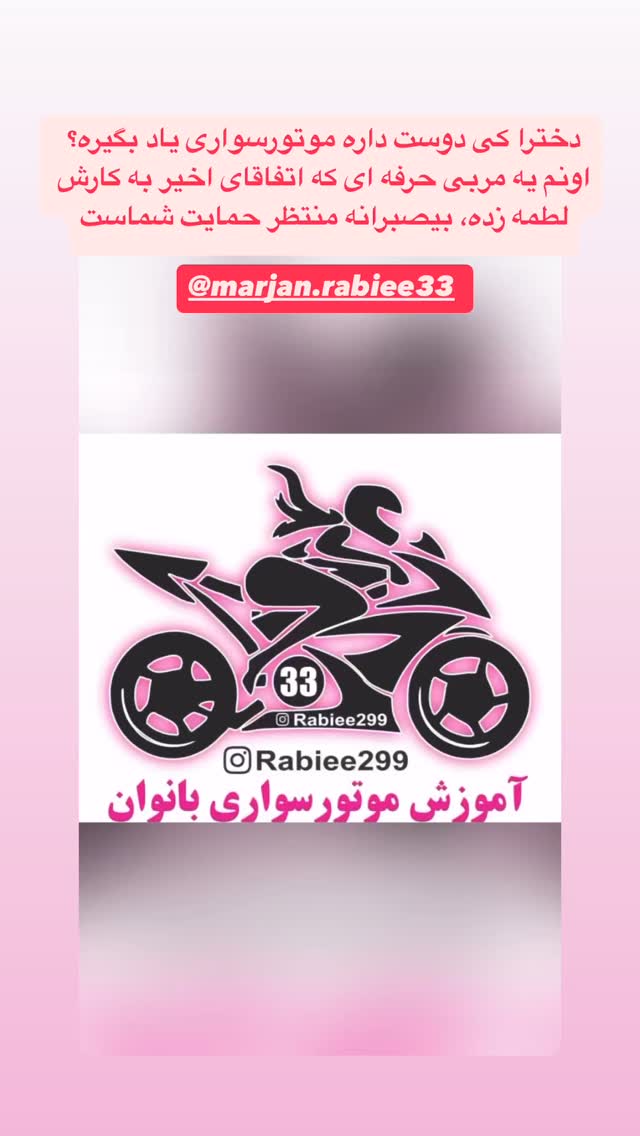  جدید ترین استوری اینستاگرام ماری هاشمی