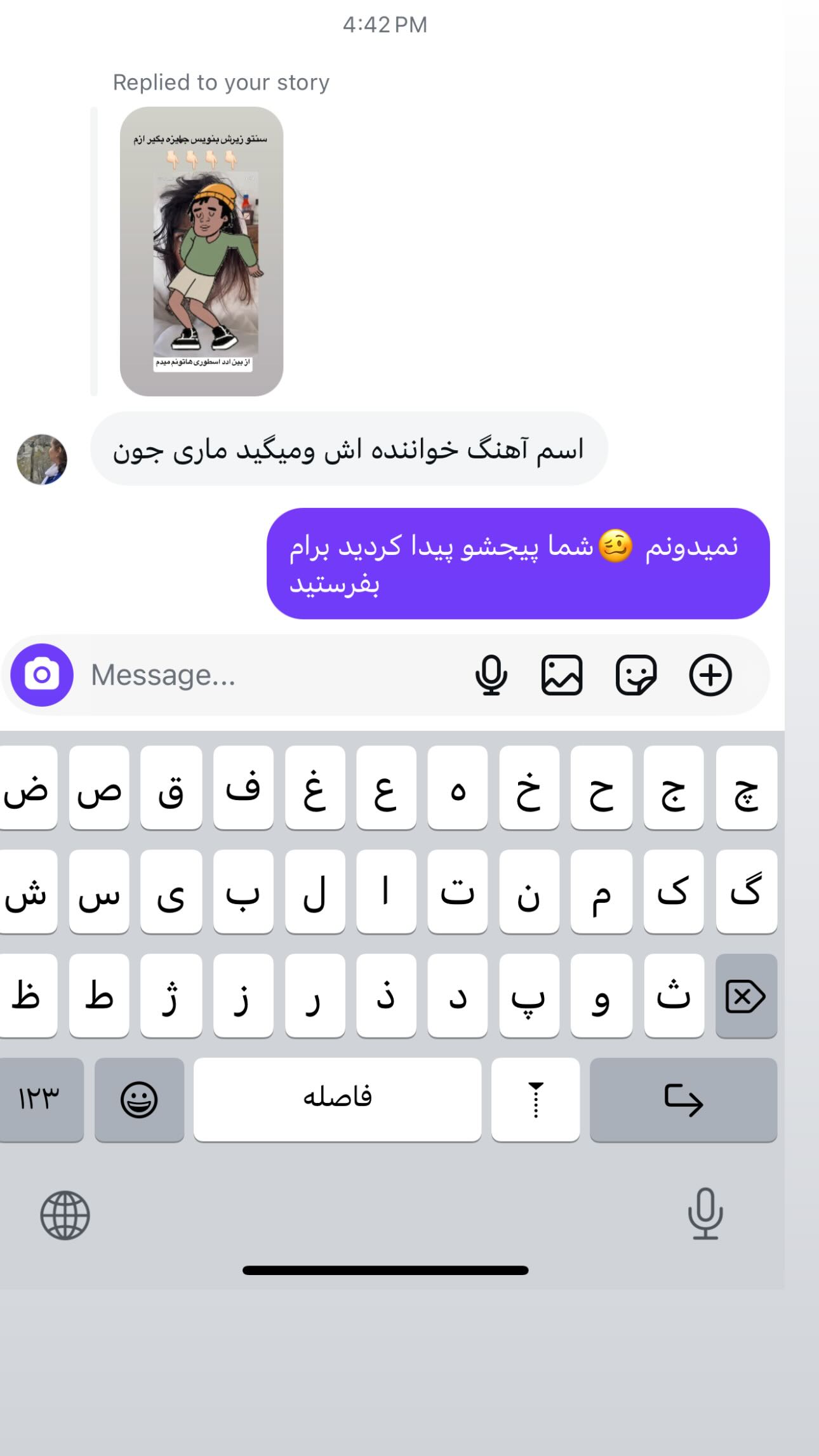 جدید ترین استوری اینستاگرام ماری هاشمی