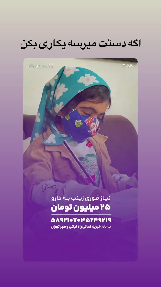  جدید ترین استوری اینستاگرام ماری هاشمی
