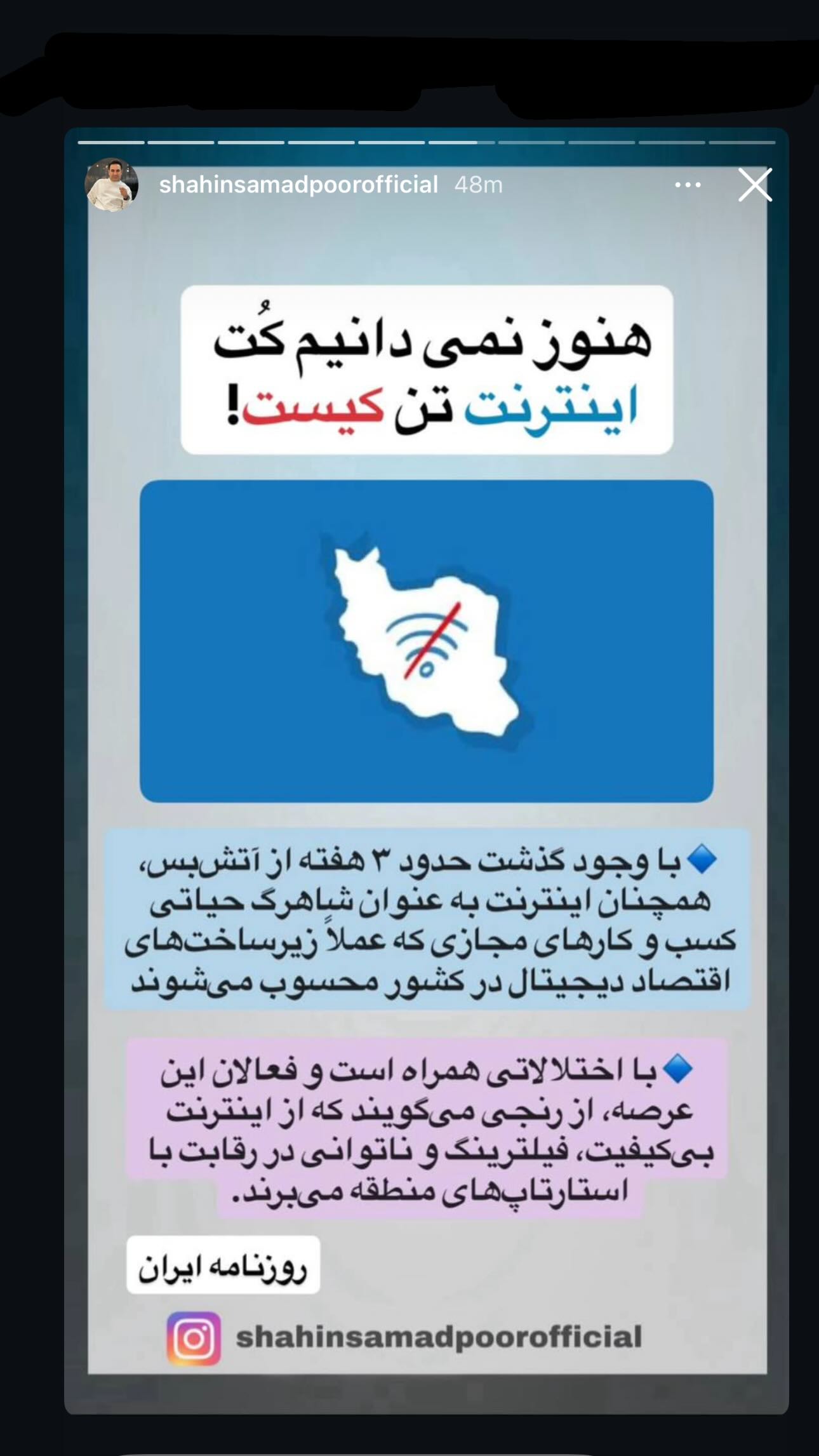  جدید ترین استوری اینستاگرام ماری هاشمی
