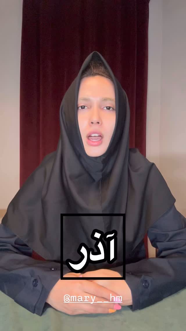  جدید ترین استوری اینستاگرام ماری هاشمی
