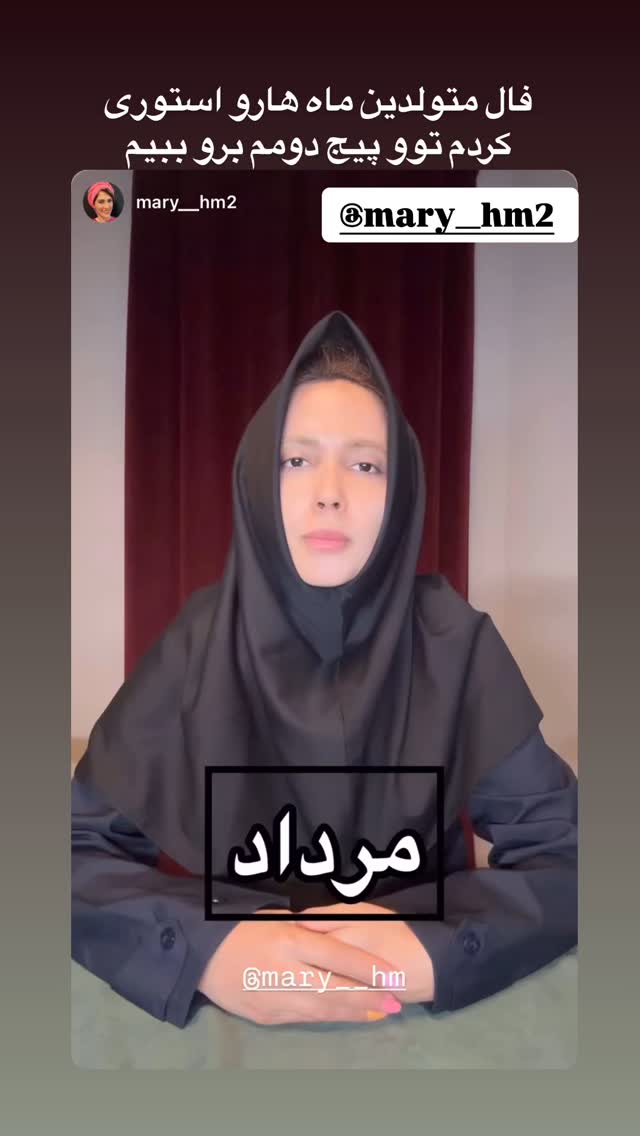  جدید ترین استوری اینستاگرام ماری هاشمی