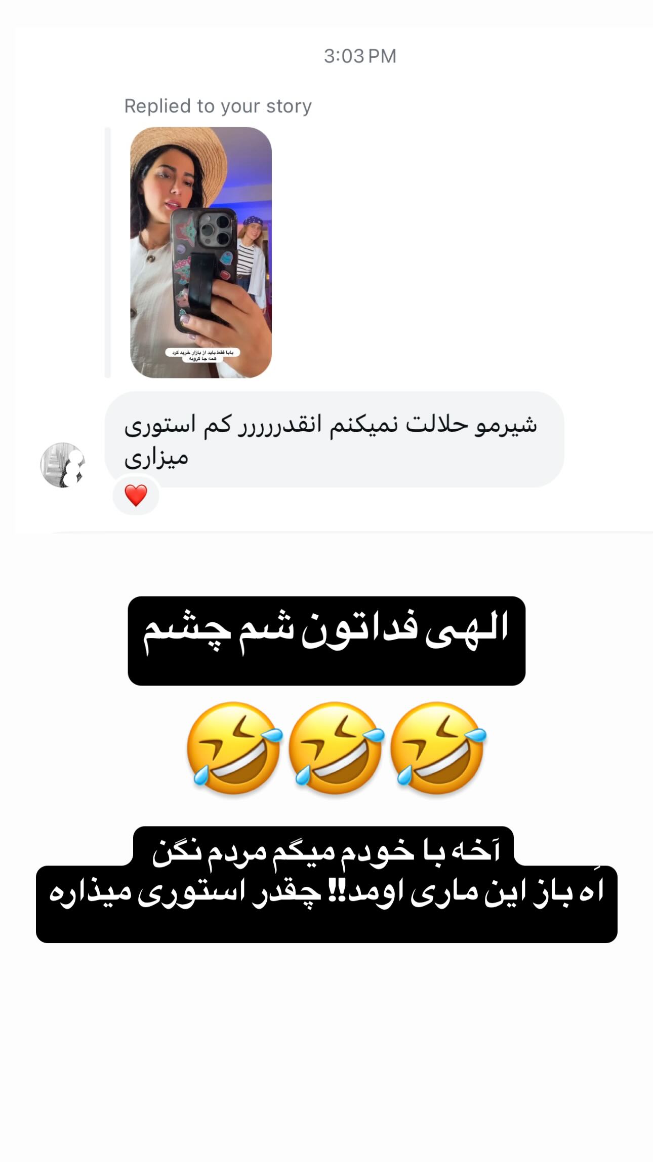  جدید ترین استوری اینستاگرام ماری هاشمی