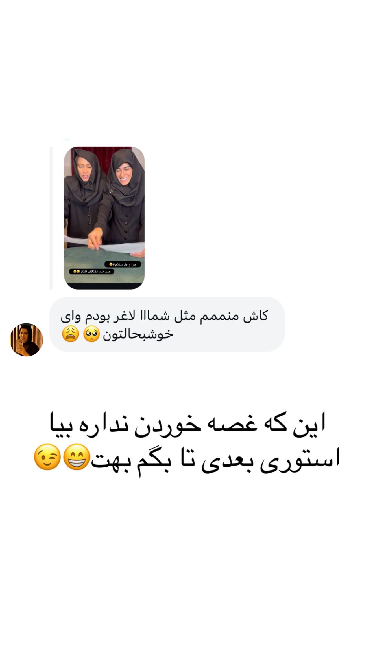  جدید ترین استوری اینستاگرام ماری هاشمی