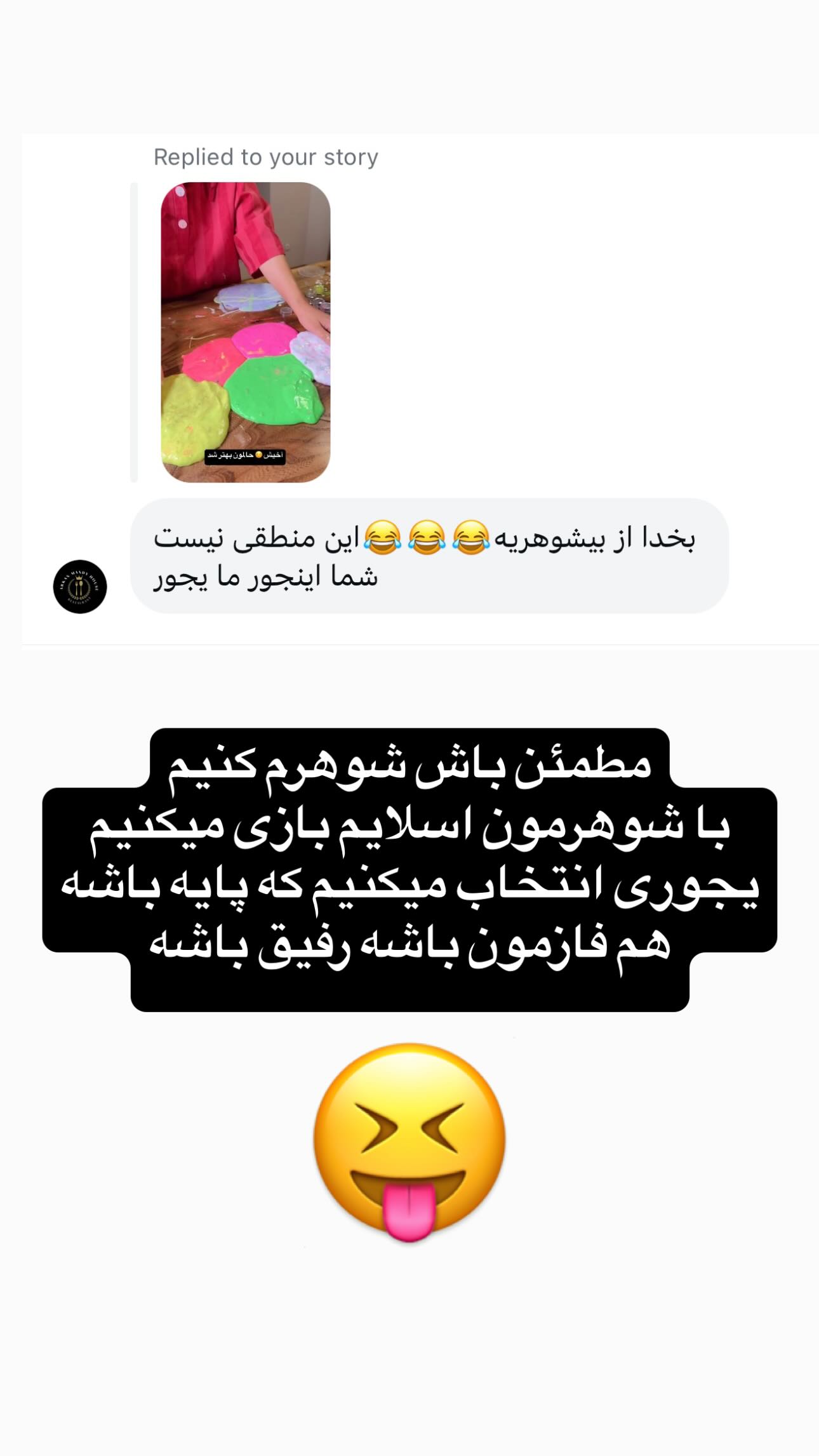  جدید ترین استوری اینستاگرام ماری هاشمی