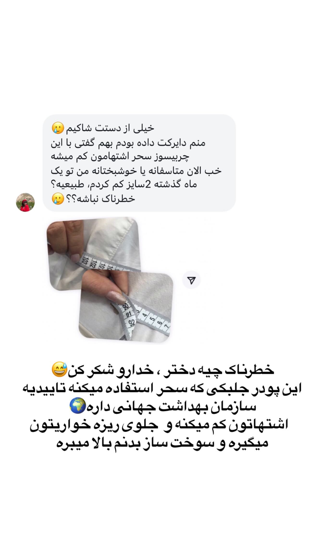  جدید ترین استوری اینستاگرام ماری هاشمی