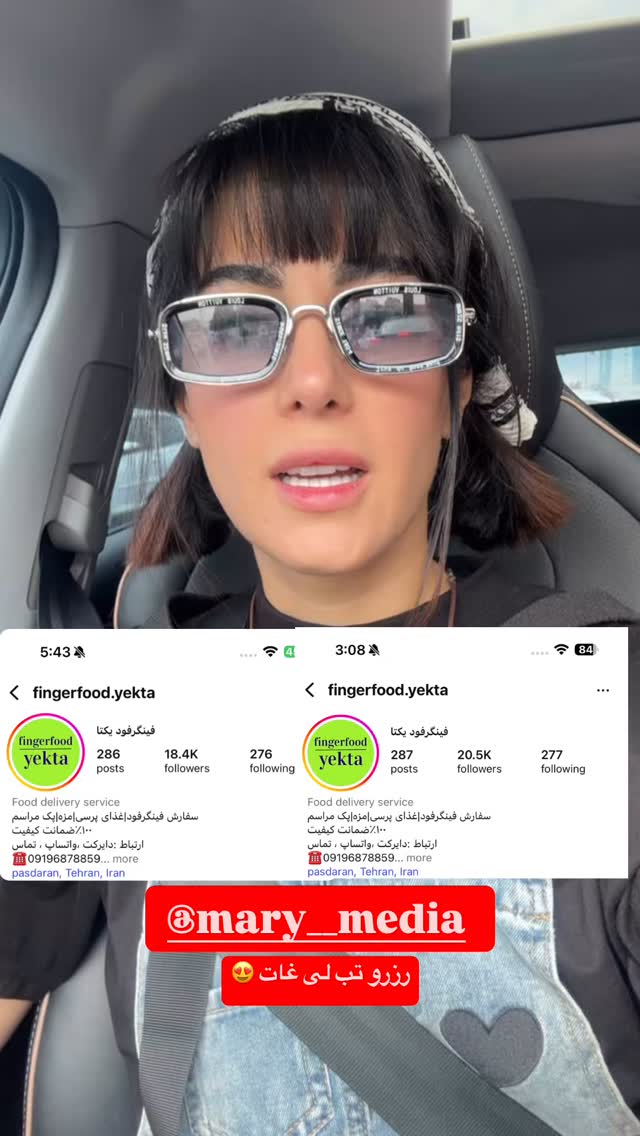  جدید ترین استوری اینستاگرام ماری هاشمی