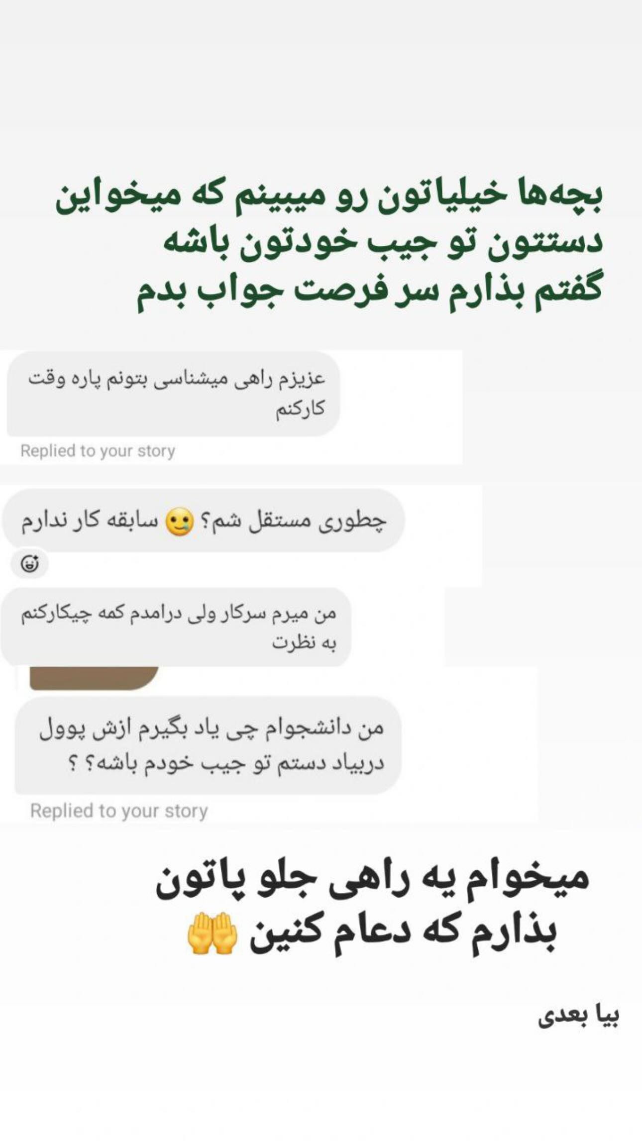  جدید ترین استوری اینستاگرام ماری هاشمی