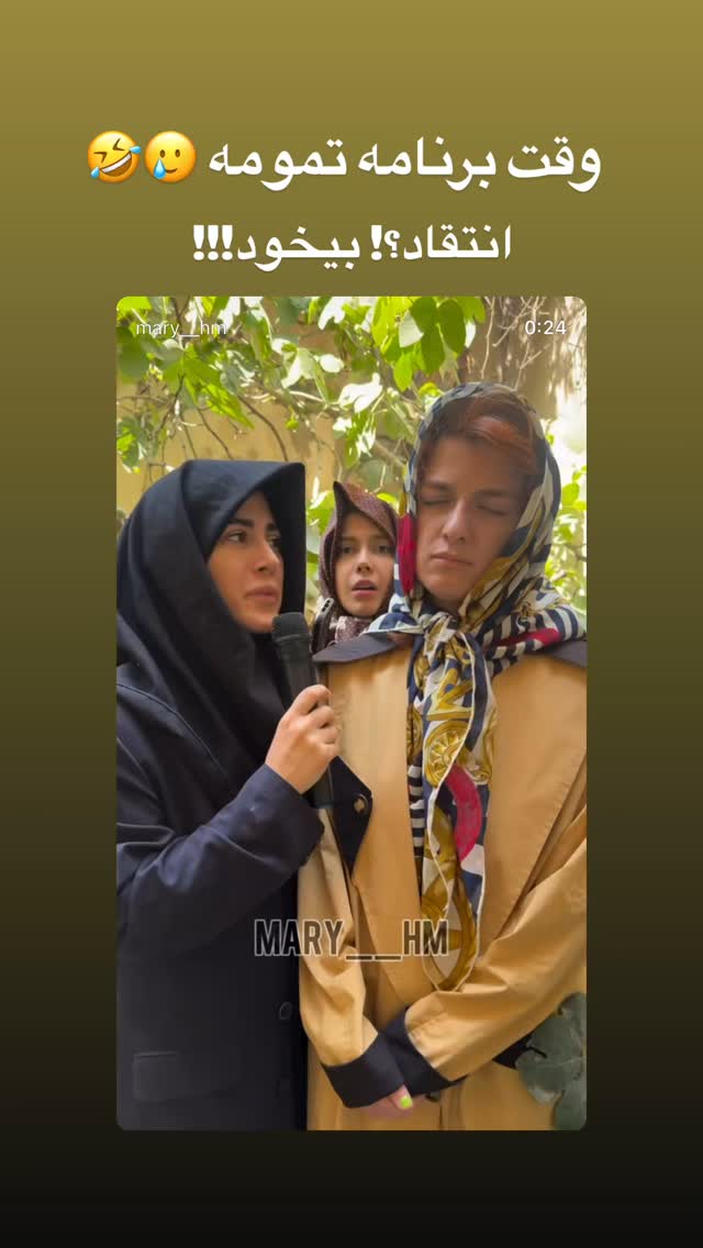  جدید ترین استوری اینستاگرام ماری هاشمی