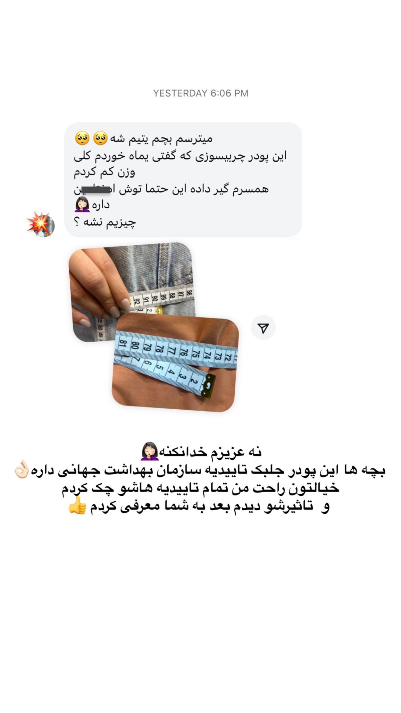  جدید ترین استوری اینستاگرام ماری هاشمی
