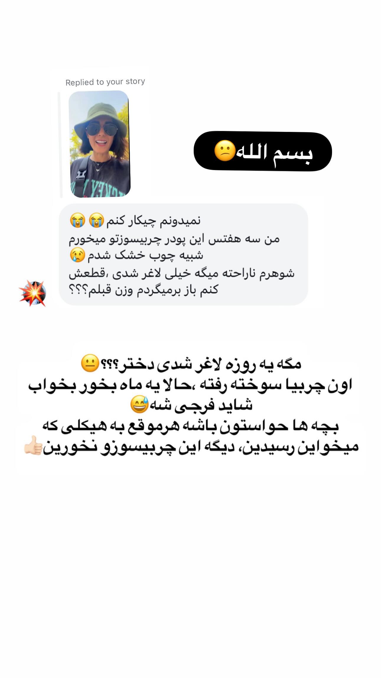  جدید ترین استوری اینستاگرام ماری هاشمی