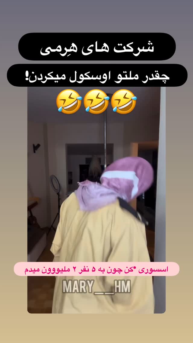  جدید ترین استوری اینستاگرام ماری هاشمی