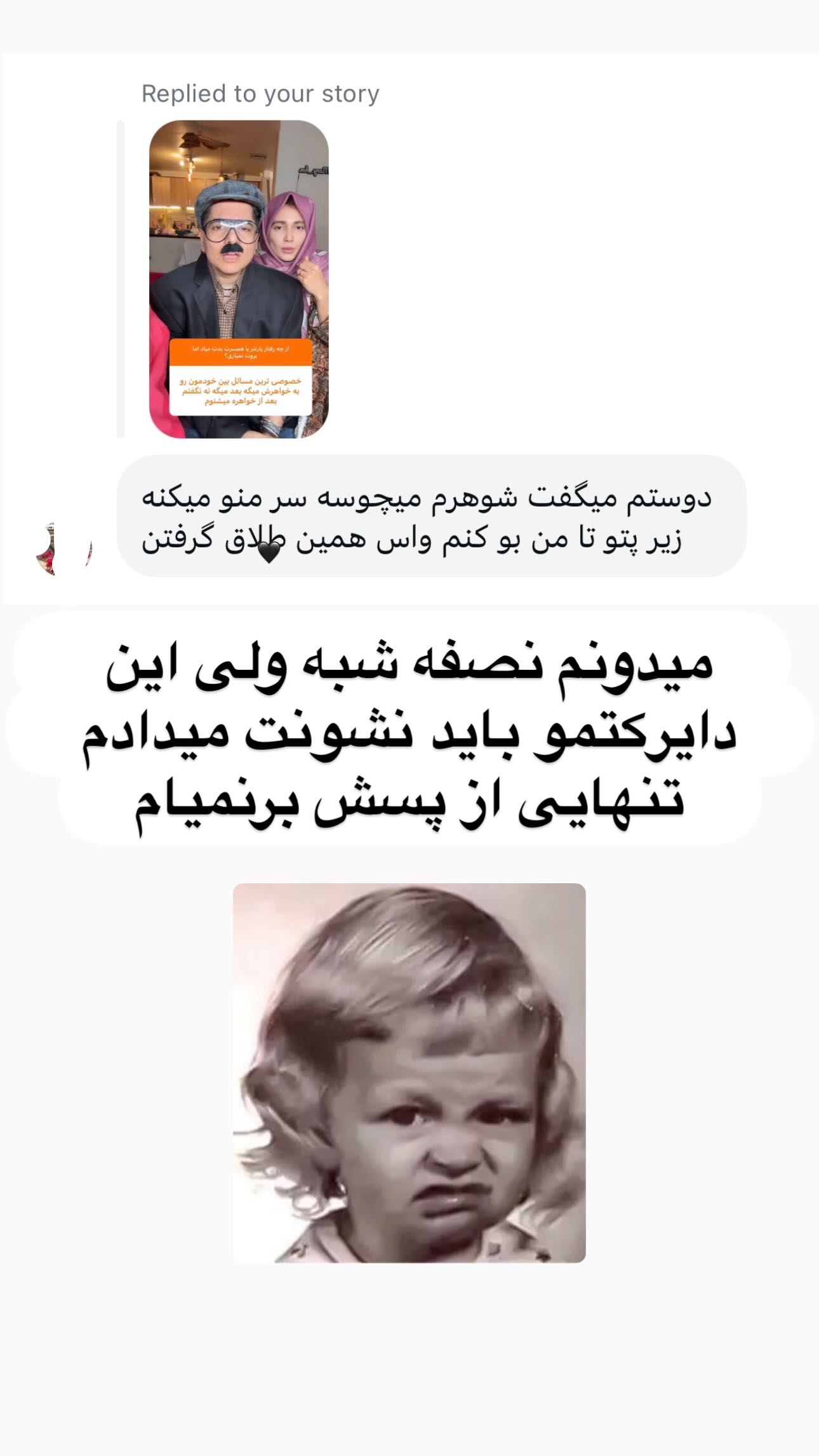  جدید ترین استوری اینستاگرام ماری هاشمی