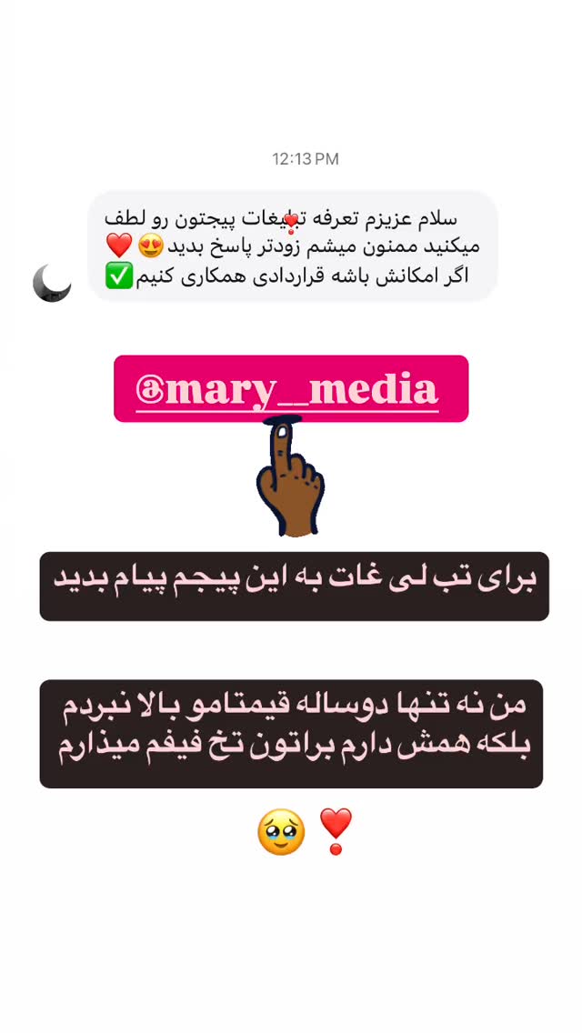  جدید ترین استوری اینستاگرام ماری هاشمی