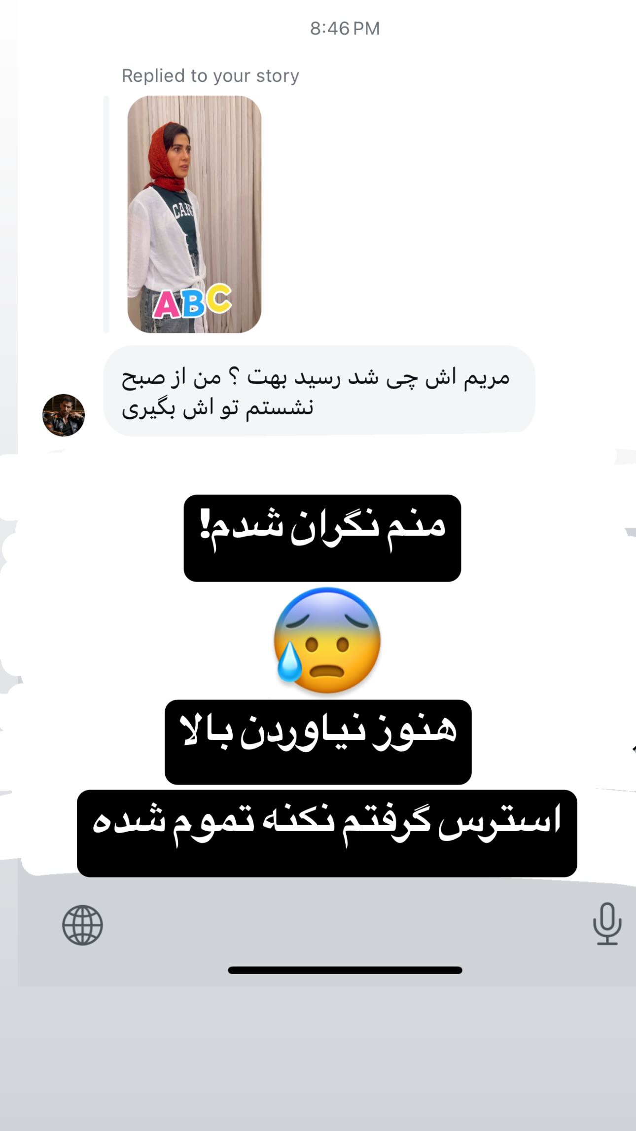 جدید ترین استوری اینستاگرام ماری هاشمی