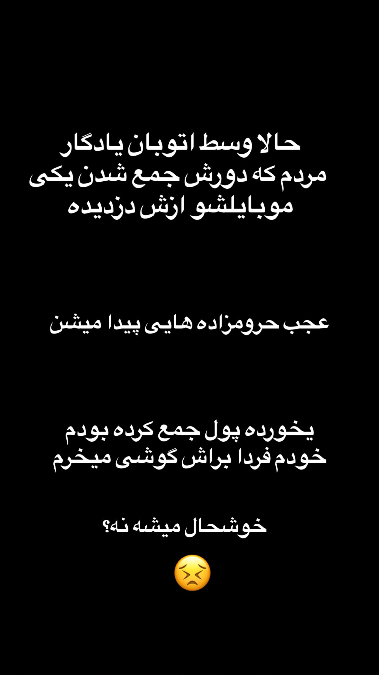  جدید ترین استوری اینستاگرام ماری هاشمی