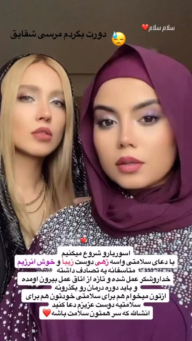  جدید ترین استوری اینستاگرام ماری هاشمی