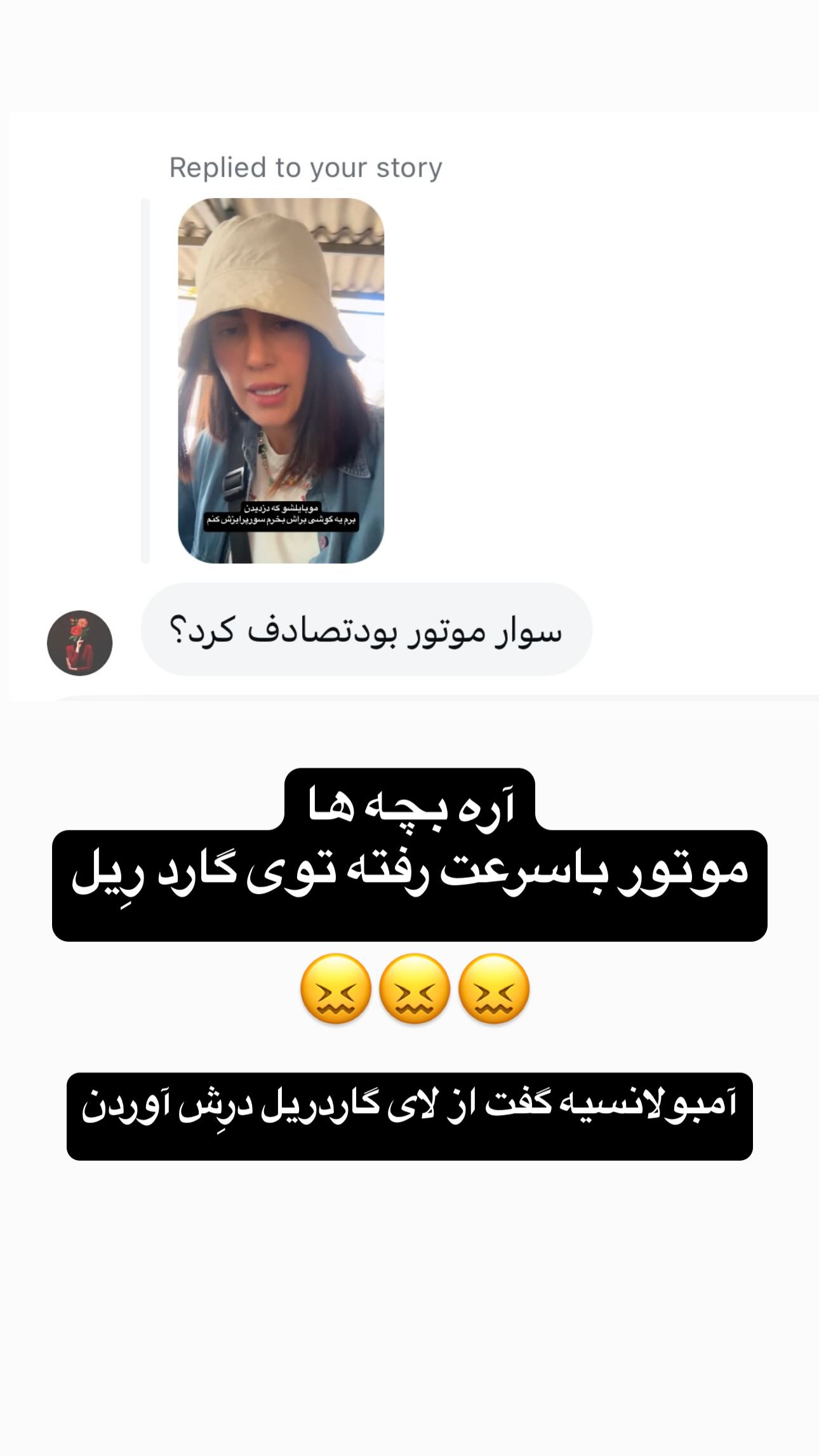  جدید ترین استوری اینستاگرام ماری هاشمی