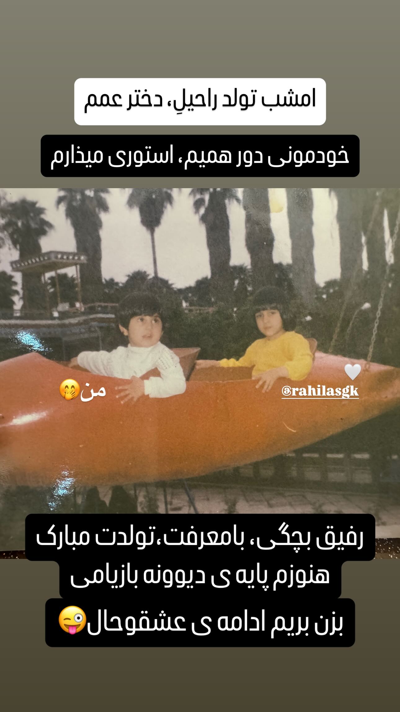  جدید ترین استوری اینستاگرام ماری هاشمی
