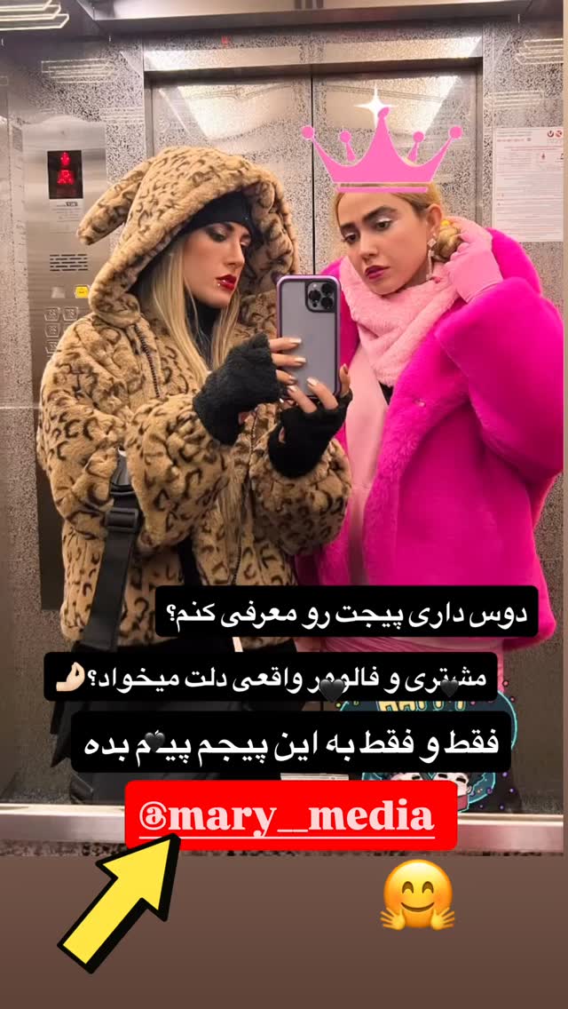  جدید ترین استوری اینستاگرام ماری هاشمی