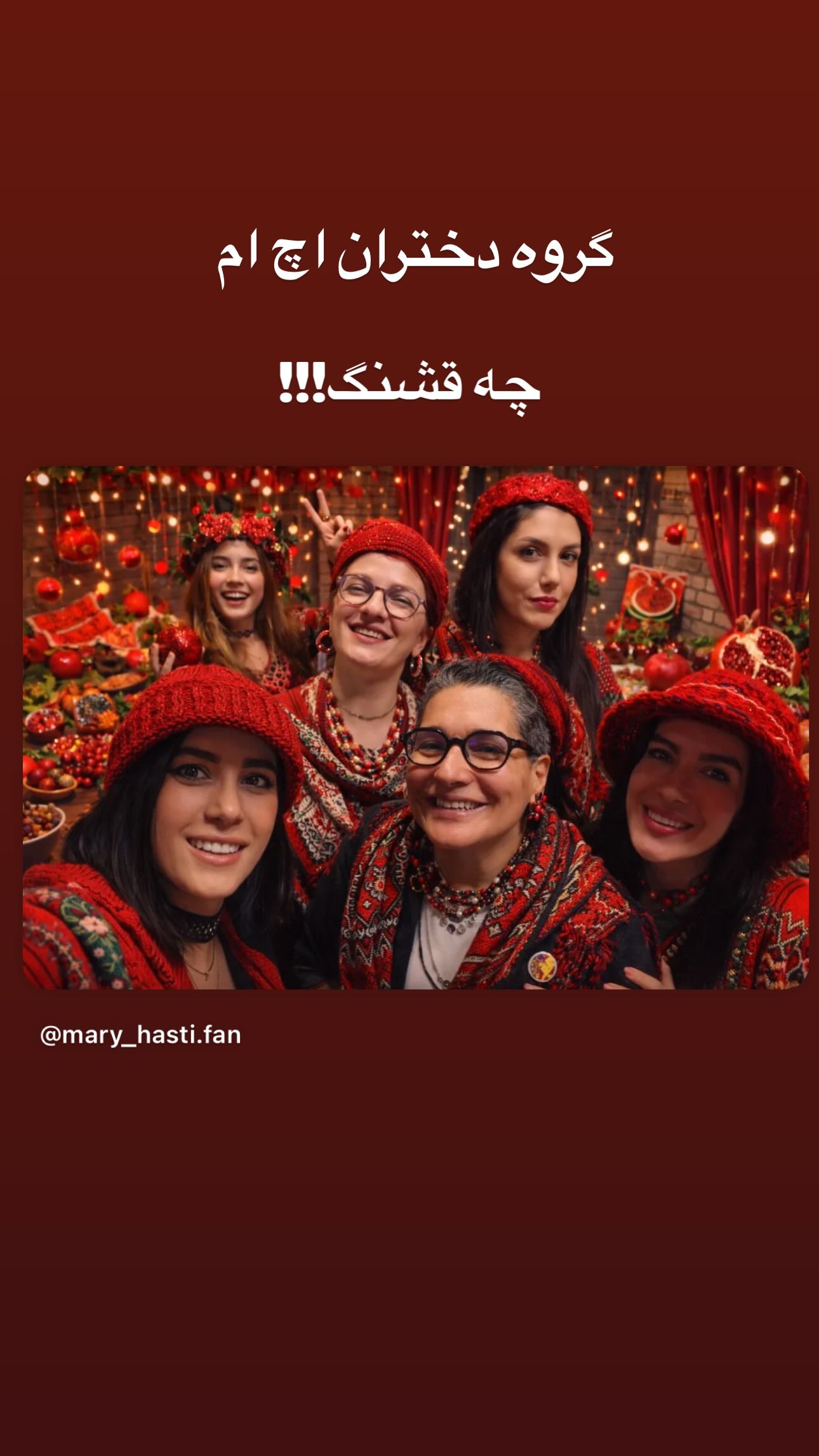  جدید ترین استوری اینستاگرام ماری هاشمی
