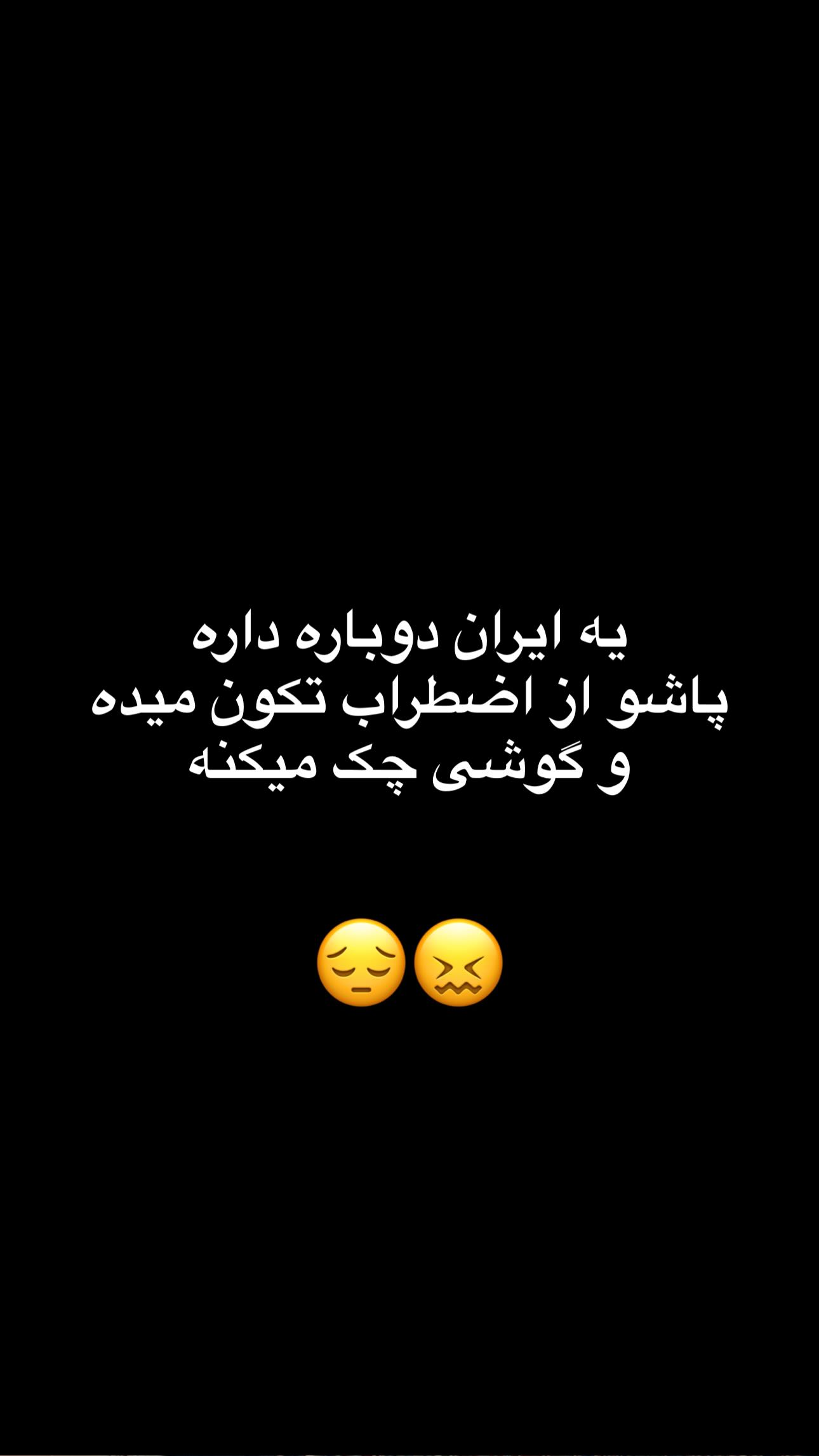  جدید ترین استوری اینستاگرام ماری هاشمی