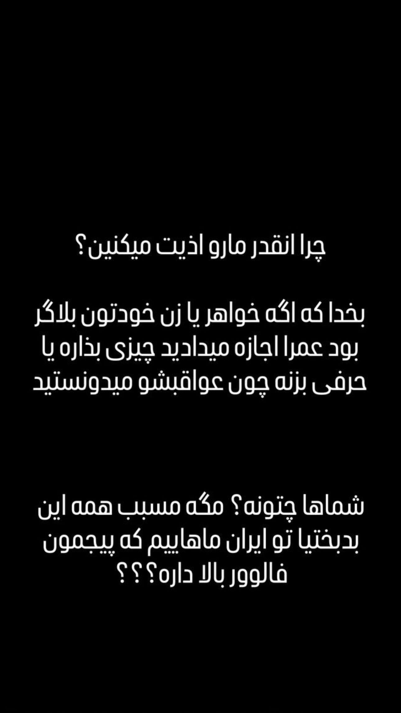  جدید ترین استوری اینستاگرام ماری هاشمی