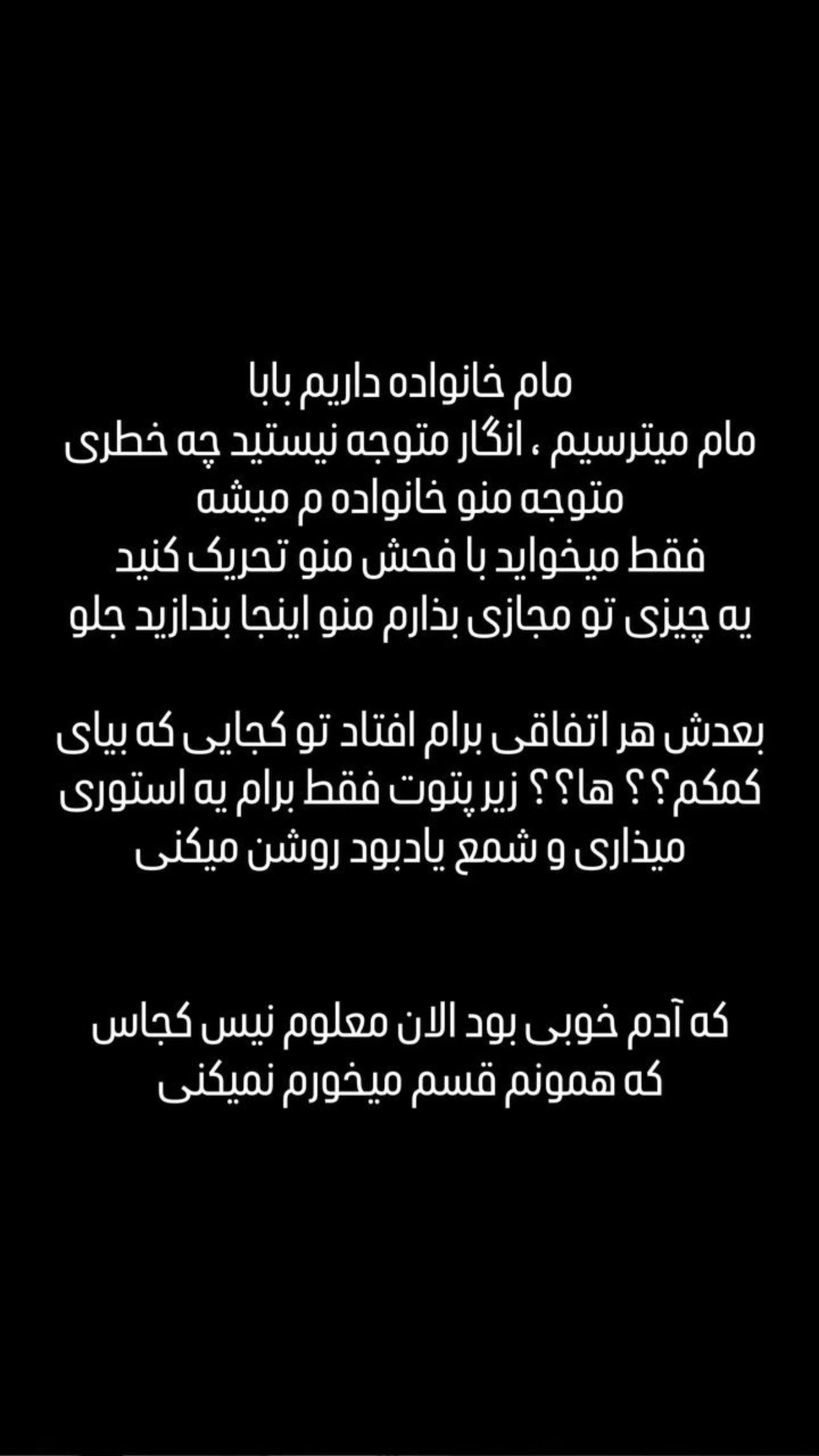  جدید ترین استوری اینستاگرام ماری هاشمی