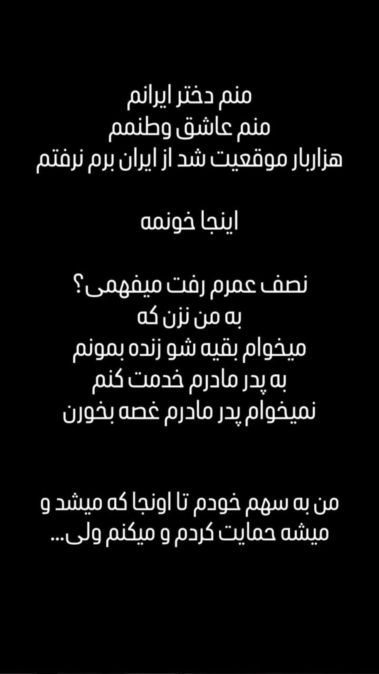  جدید ترین استوری اینستاگرام ماری هاشمی