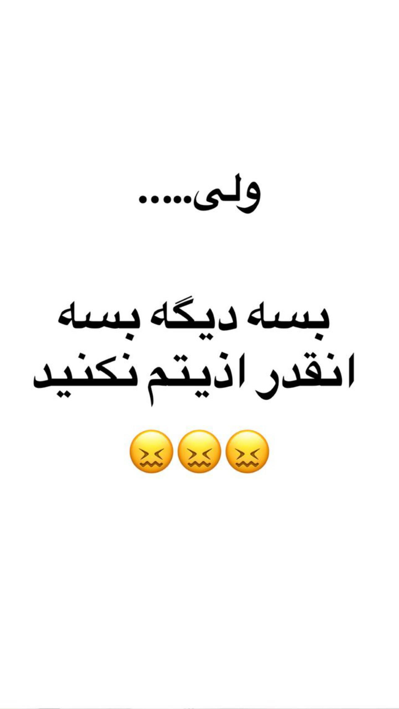  جدید ترین استوری اینستاگرام ماری هاشمی