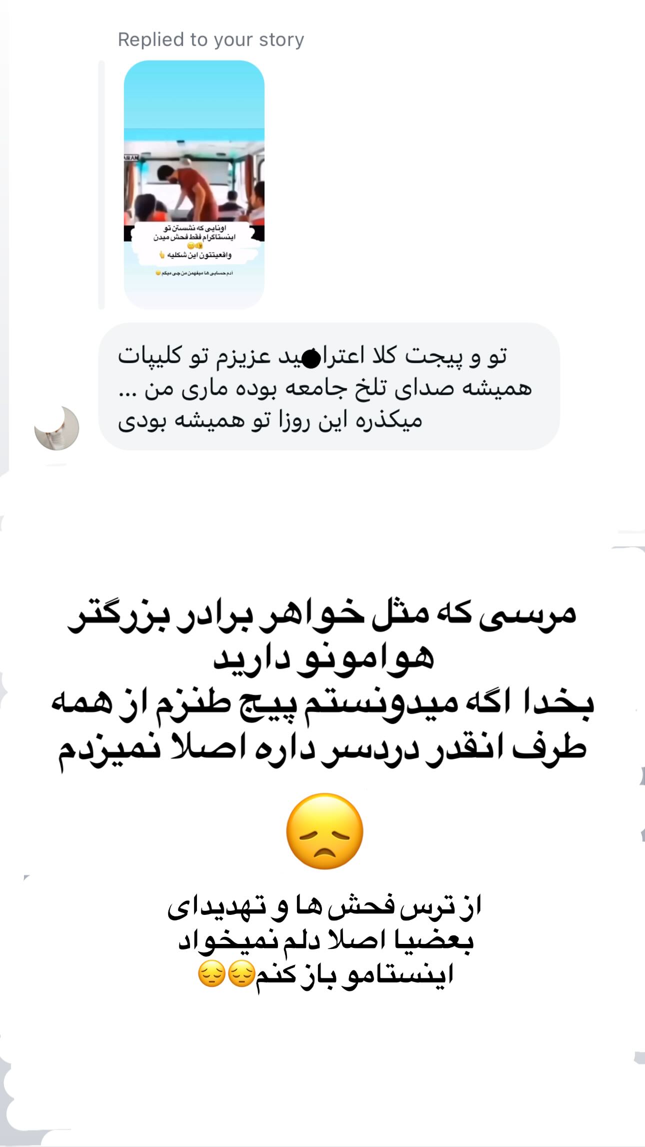  جدید ترین استوری اینستاگرام ماری هاشمی