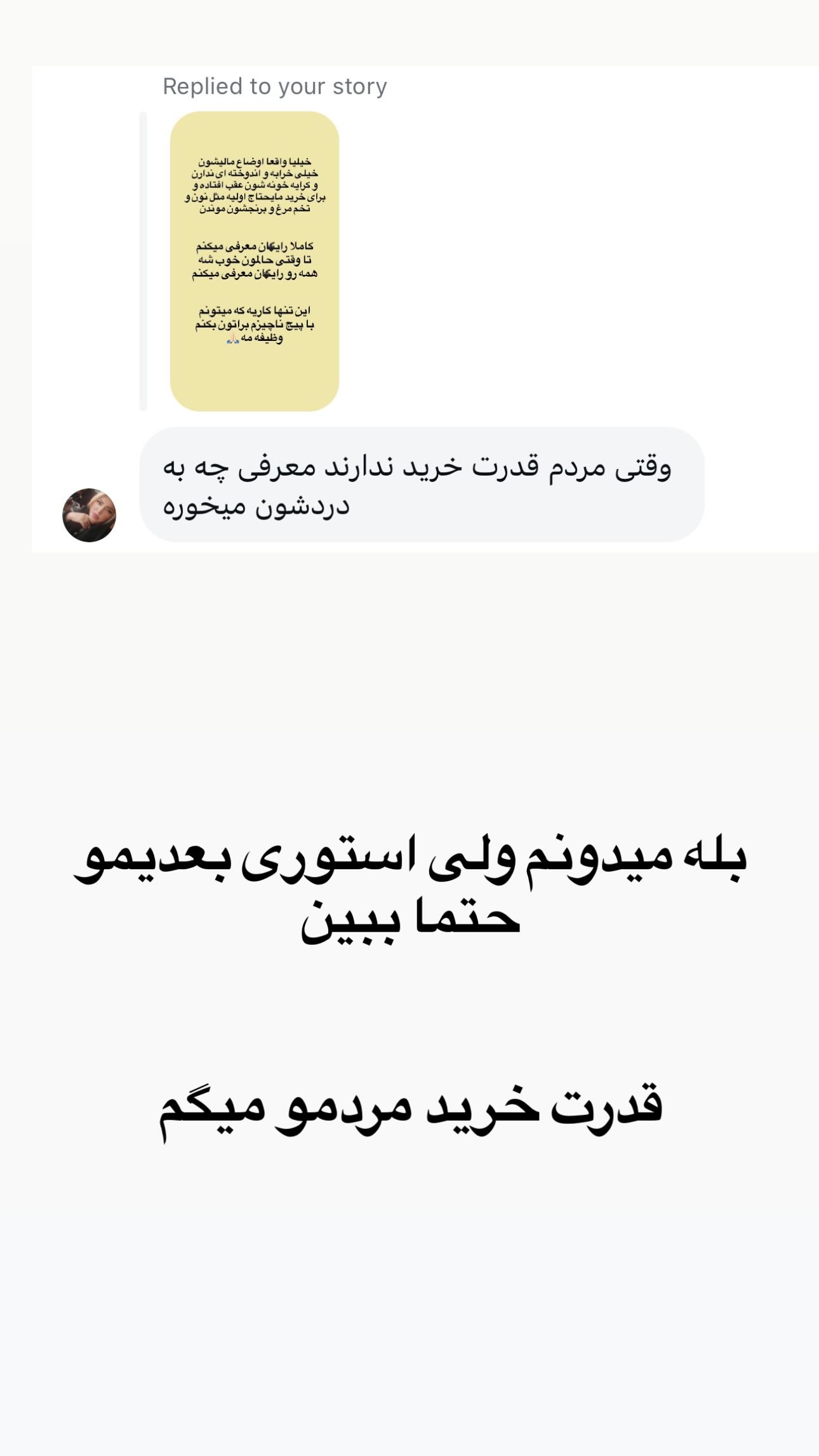  جدید ترین استوری اینستاگرام ماری هاشمی