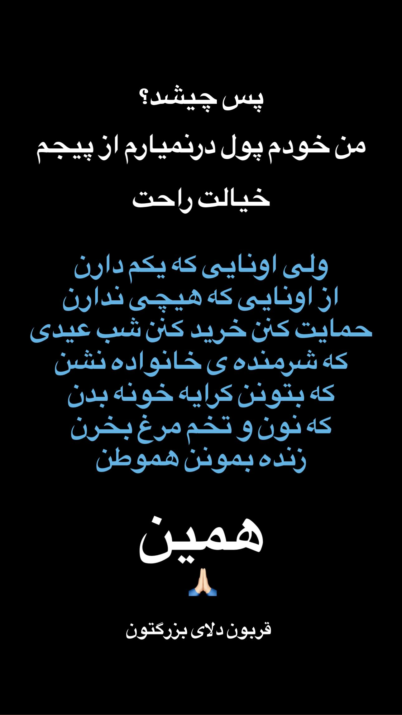  جدید ترین استوری اینستاگرام ماری هاشمی